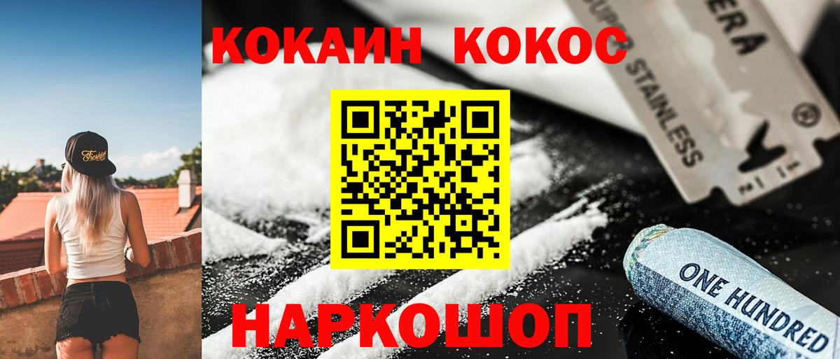 КОКАИН 99% Смоленск