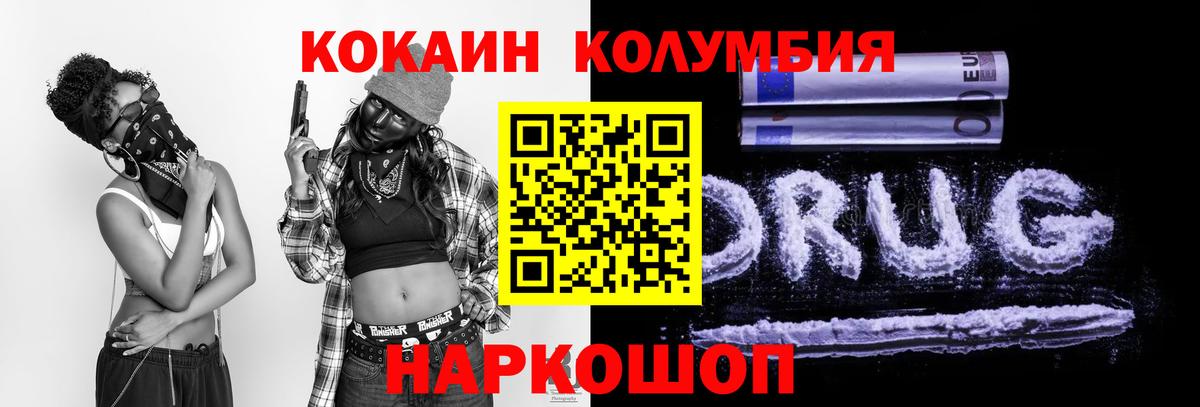 Кокаин Fish Scale  Cocaine Эквадор  Смоленск  COCAIN  Вход с VPN 