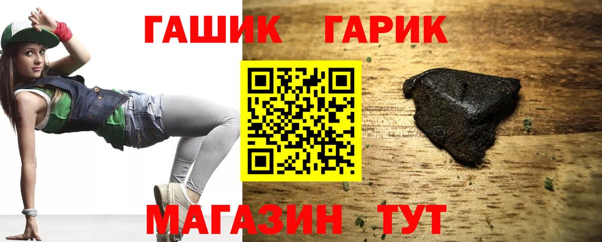 Гашиш hashish  Гашиш VHQ  купить   Вход с VPN  Смоленск 