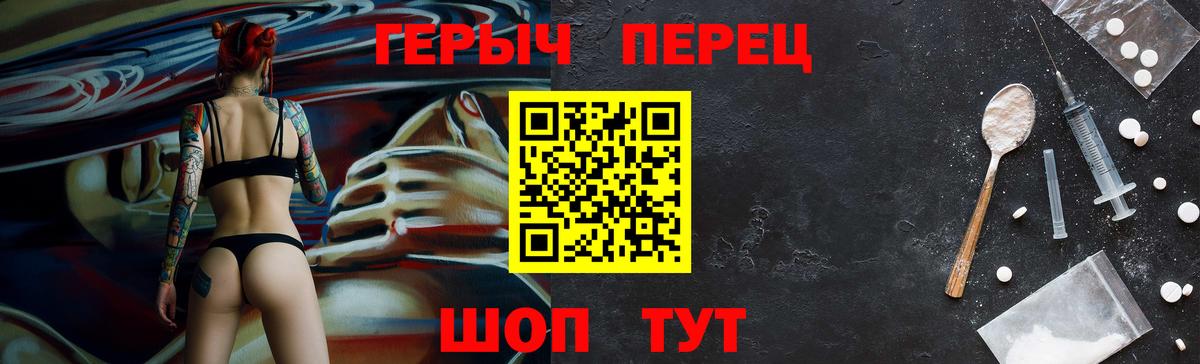 ГЕРОИН герыч  Вход с VPN  Смоленск 