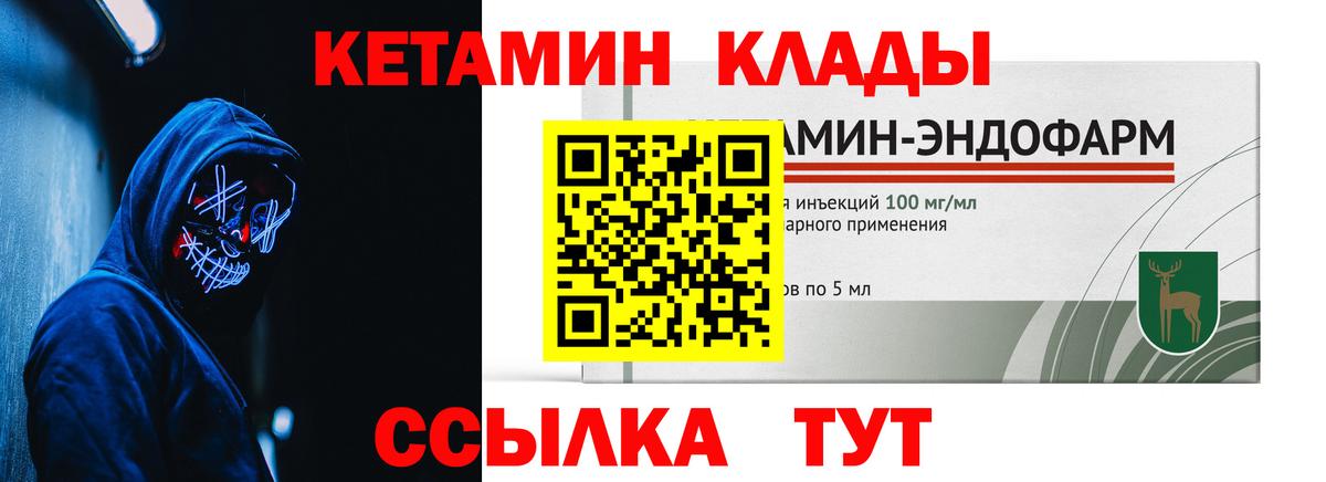 Смоленск  КЕТАМИН ketamine  Вход с VPN 
