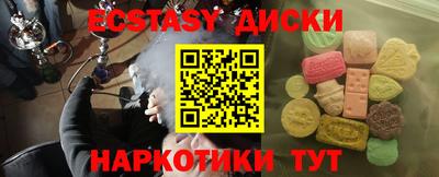 ECSTASY Бугуруслан