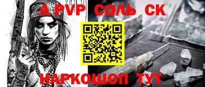 спайс Бузулук