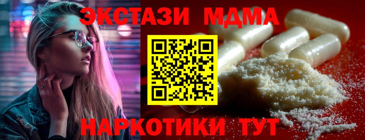 MDMA crystal  MDMA Molly  Вход с VPN  MDMA  Смоленск 