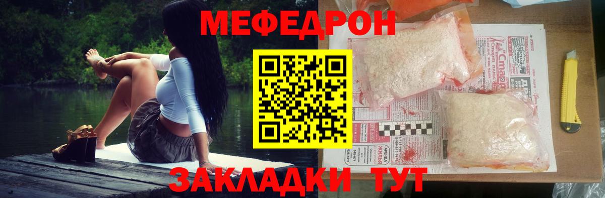 Смоленск  МЯУ-МЯУ мука  МЕФ  Вход с VPN  МЯУ-МЯУ 
