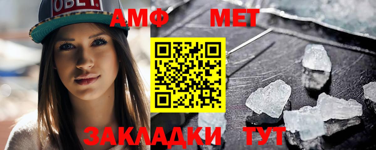 Первитин Methamphetamine Смоленск