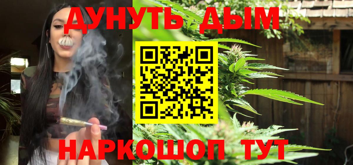 Марихуана план  Бошки марихуана Bruce Banner  Каннабис SATIVA & INDICA  Шишки марихуана план  Смоленск  Вход с VPN 
